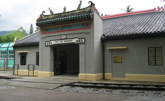 Hong Kong Railway Museum